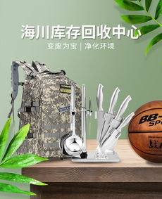 云和日用百貨回收 高效庫(kù)存收購(gòu)，助力資源循環(huán)利用