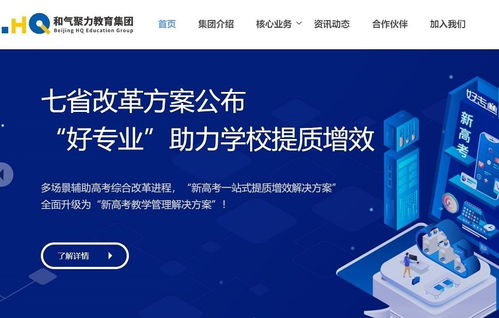 和氣聚力完成B1輪融資，加速軟件研發與市場拓展