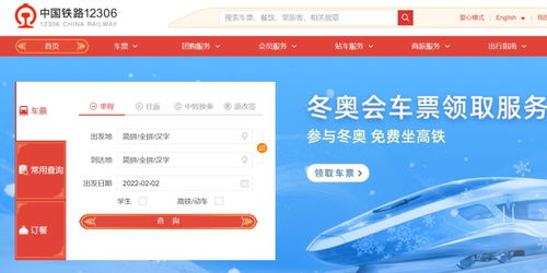 元宵節(jié)火車票開售提醒 部分票型暫不支持便捷退票，軟件研發(fā)與銷售需關注退改簽規(guī)則